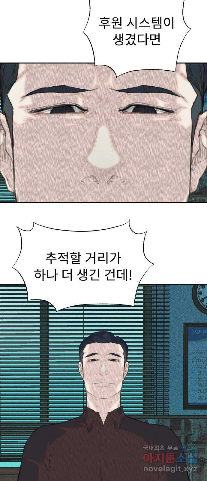 보고 있지? 39화. 귀여운 안 귀여운 - 웹툰 이미지 22