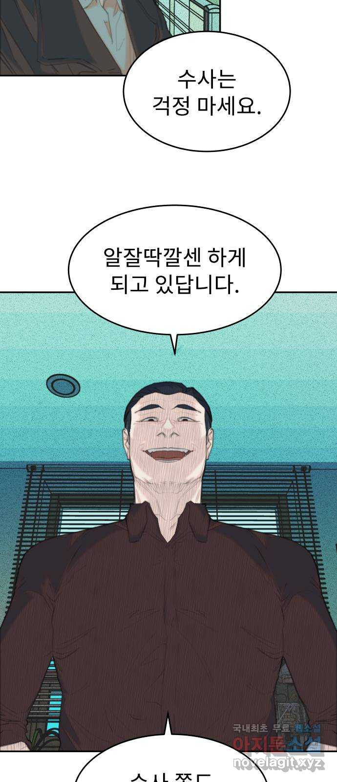 보고 있지? 39화. 귀여운 안 귀여운 - 웹툰 이미지 34