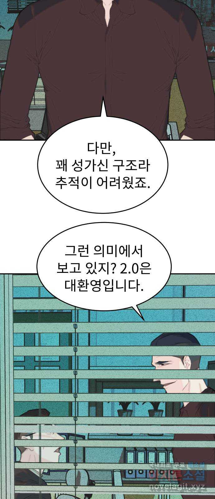 보고 있지? 39화. 귀여운 안 귀여운 - 웹툰 이미지 36