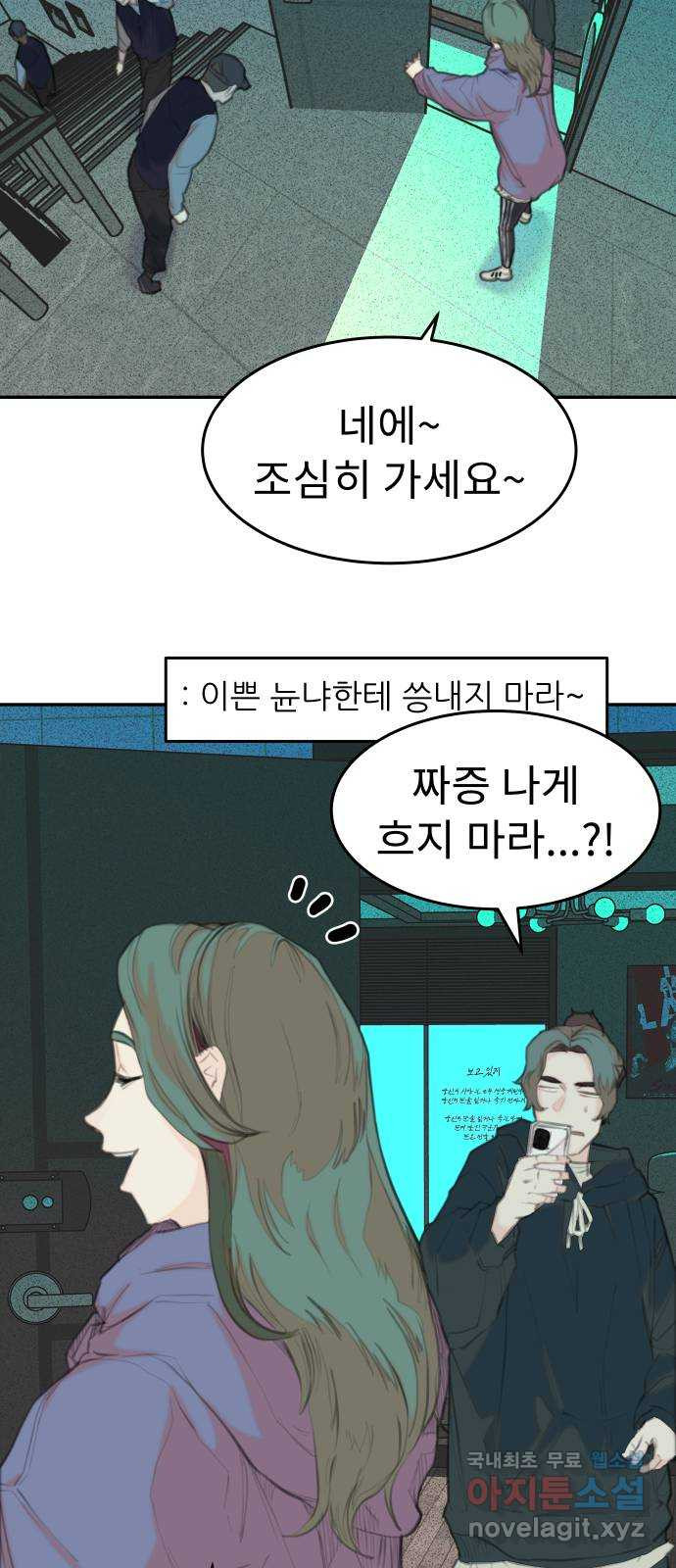 보고 있지? 39화. 귀여운 안 귀여운 - 웹툰 이미지 48