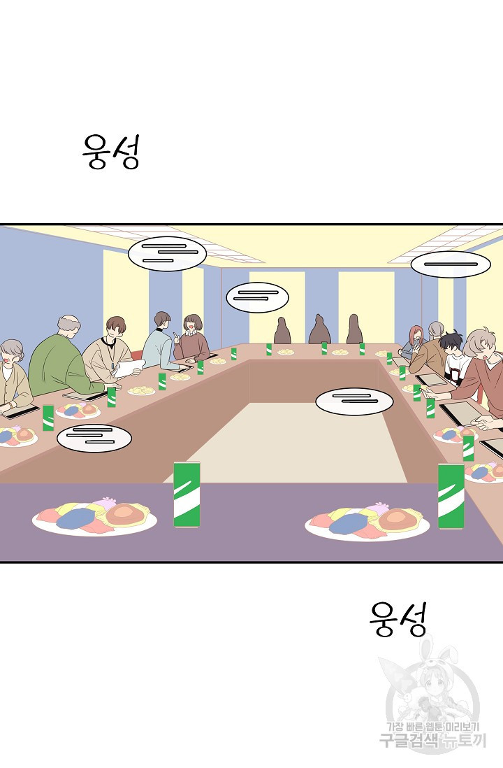 우리형은 존잘님 17화 - 웹툰 이미지 25