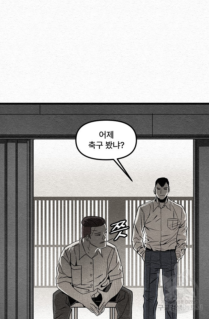 모범택시:Recall 16화 - 웹툰 이미지 41