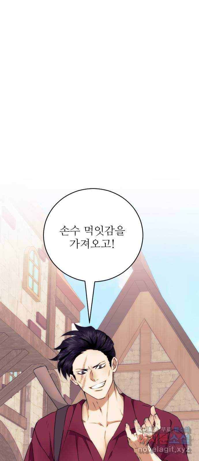 숨겨진 성녀 51화 - 웹툰 이미지 15