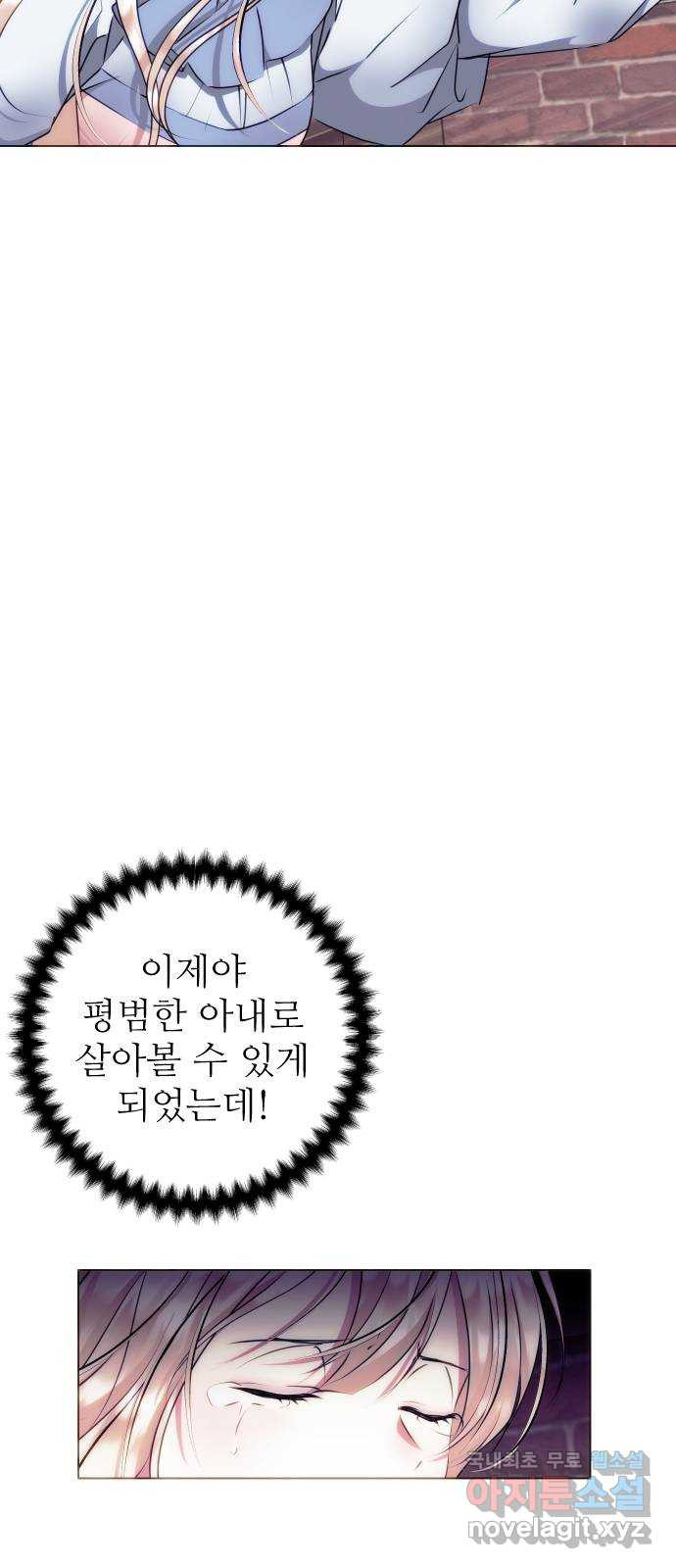 숨겨진 성녀 51화 - 웹툰 이미지 36