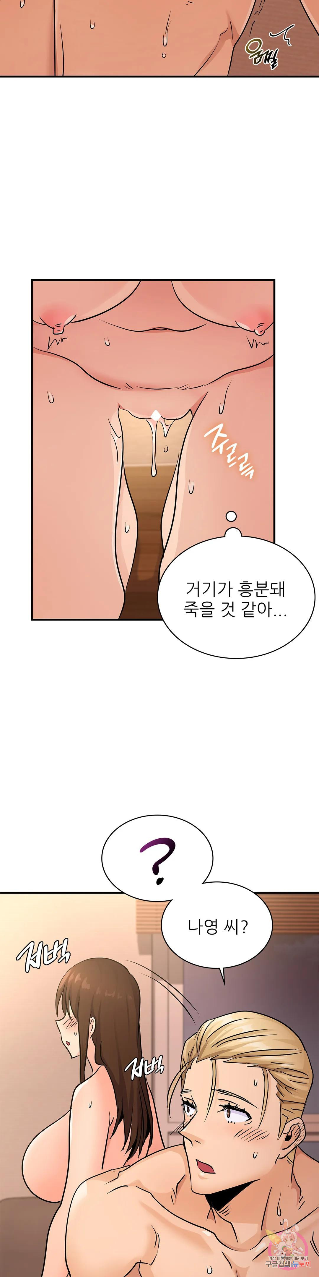 어린대표 20화 - 웹툰 이미지 25