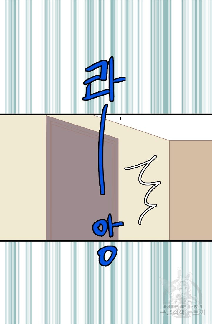 우리형은 존잘님 20화 - 웹툰 이미지 16