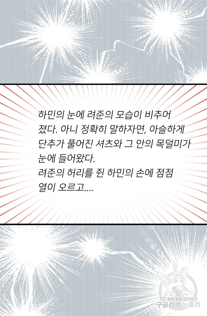 우리형은 존잘님 20화 - 웹툰 이미지 34