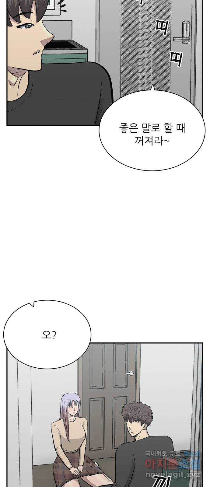 은둔코인 78화 - 웹툰 이미지 13