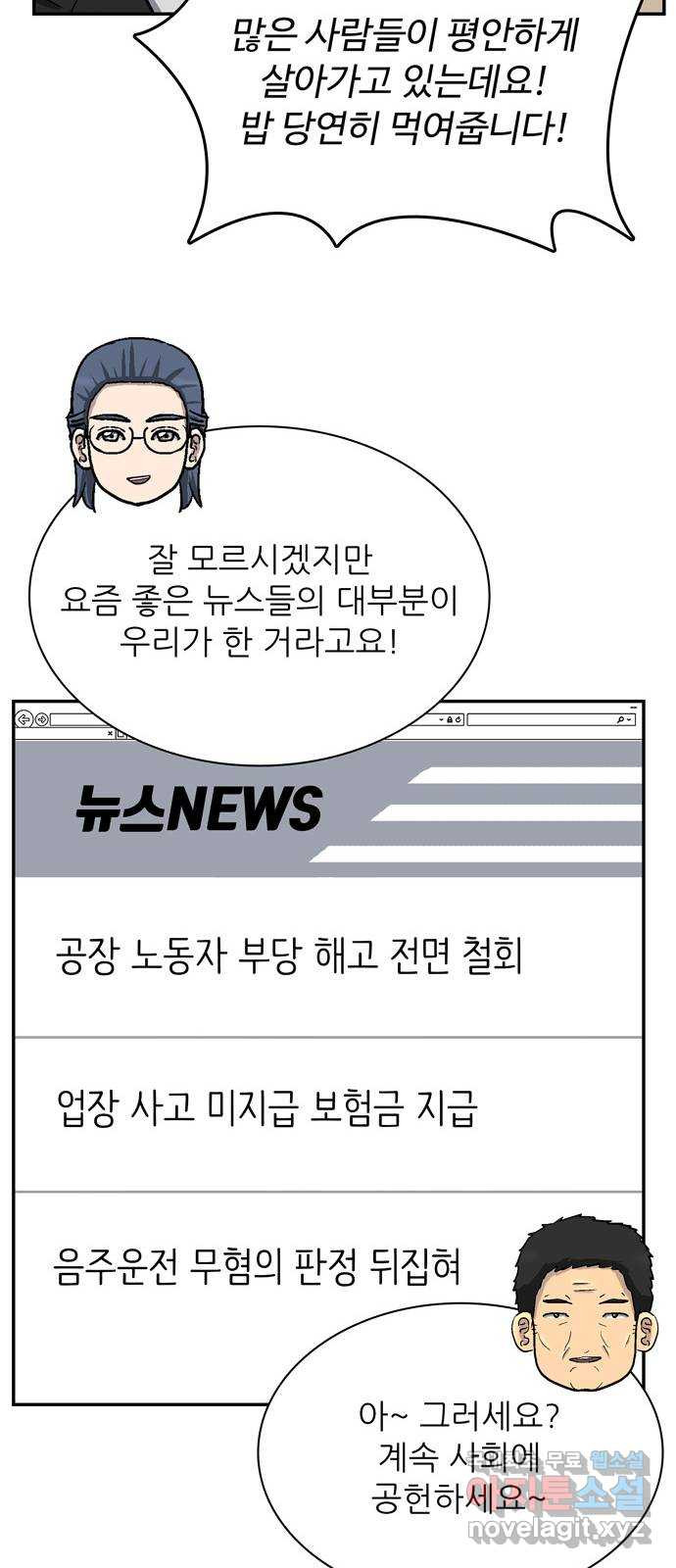 은둔코인 78화 - 웹툰 이미지 23