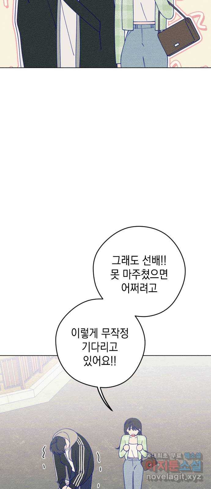 청춘일지 28화 - 웹툰 이미지 7