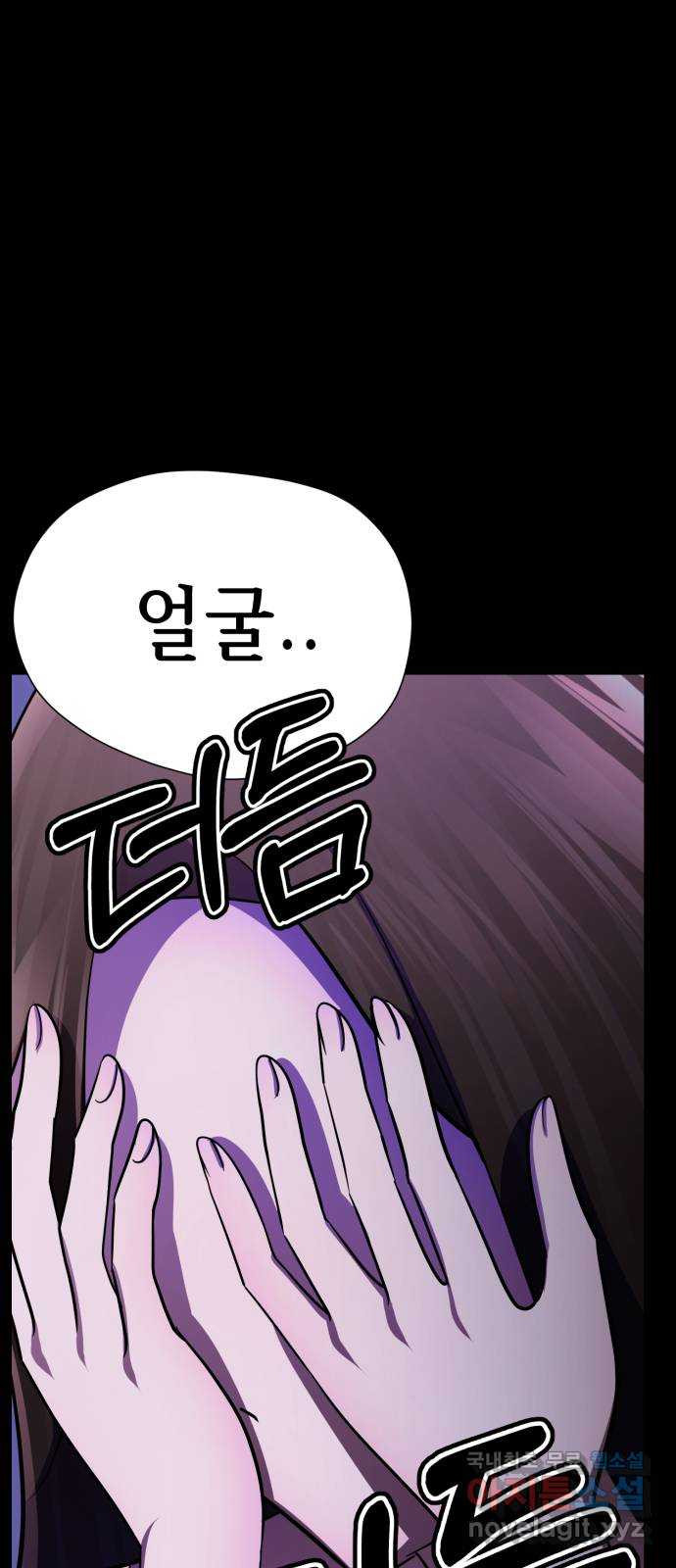 존잘주의 73화. 진짜 아름다운것 - 웹툰 이미지 7