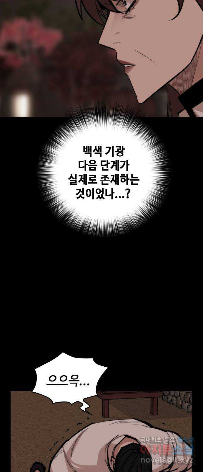 적월의 나라 52화 : 조문객 - 웹툰 이미지 45