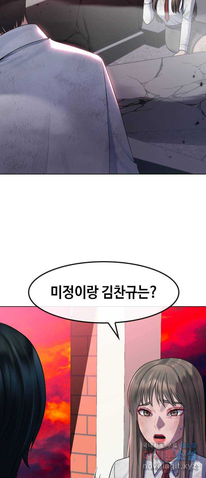 최면학교 79. 당신의 최면 - 웹툰 이미지 33