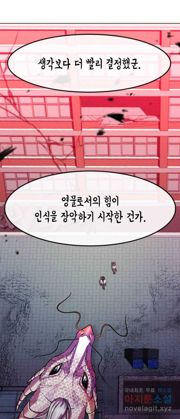 최면학교 79. 당신의 최면 - 웹툰 이미지 44