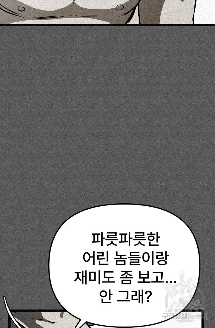 모범택시:Recall 25화 - 웹툰 이미지 72