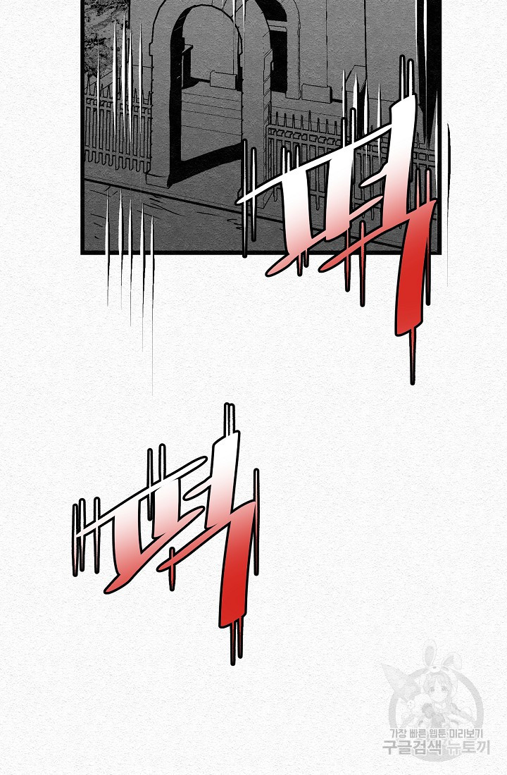 모범택시:Recall 27화 - 웹툰 이미지 164