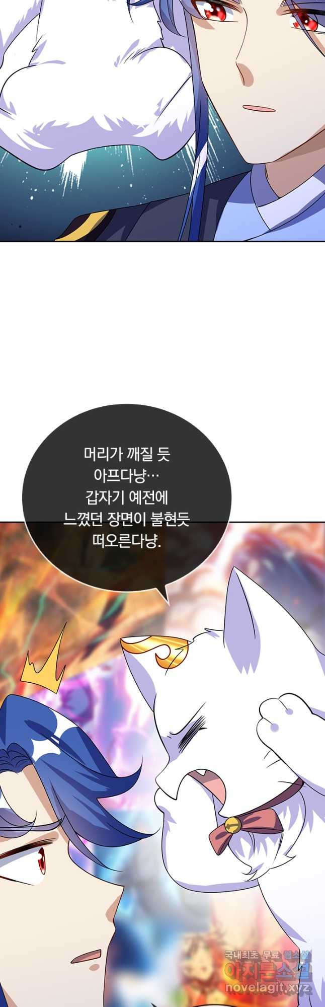 이세계의 지존 플레이어 167화 - 웹툰 이미지 21