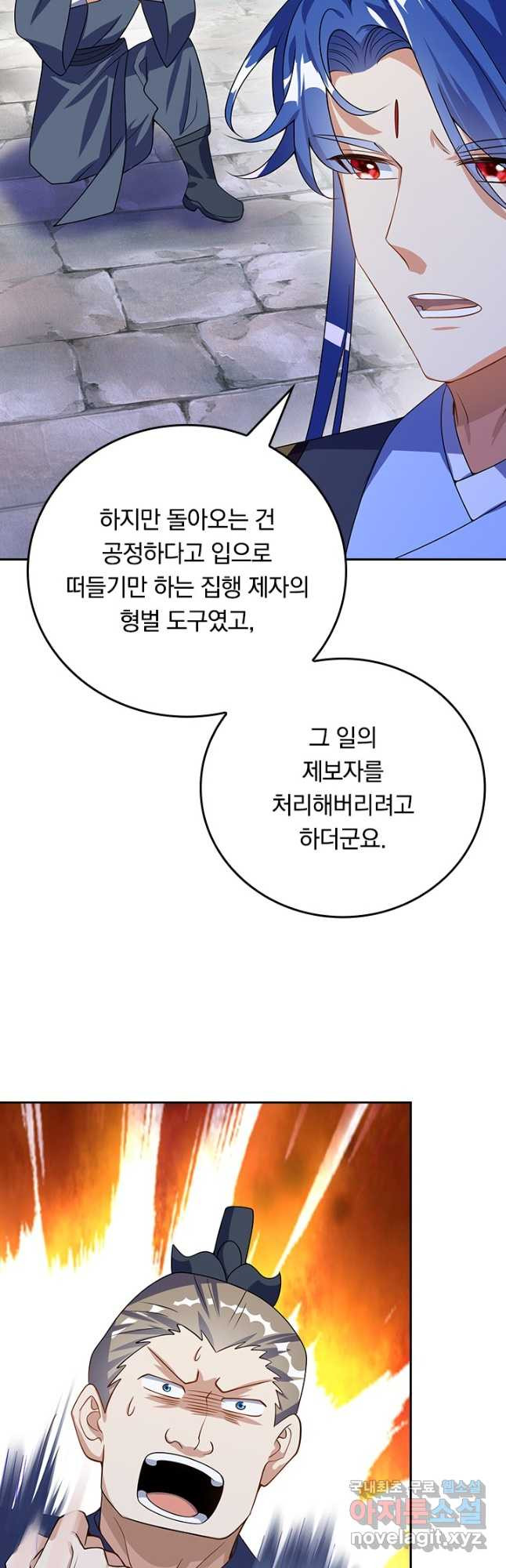 이세계의 지존 플레이어 167화 - 웹툰 이미지 27