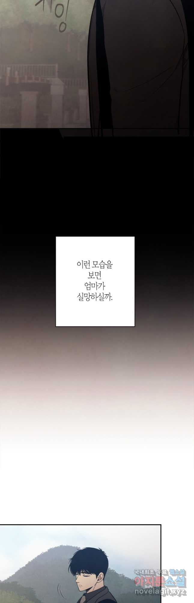 왜 하면 안 돼? 195화 - 웹툰 이미지 35