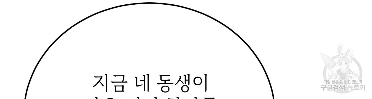 잊혀진 황녀는 평화롭게 살고 싶어 79화 - 웹툰 이미지 135