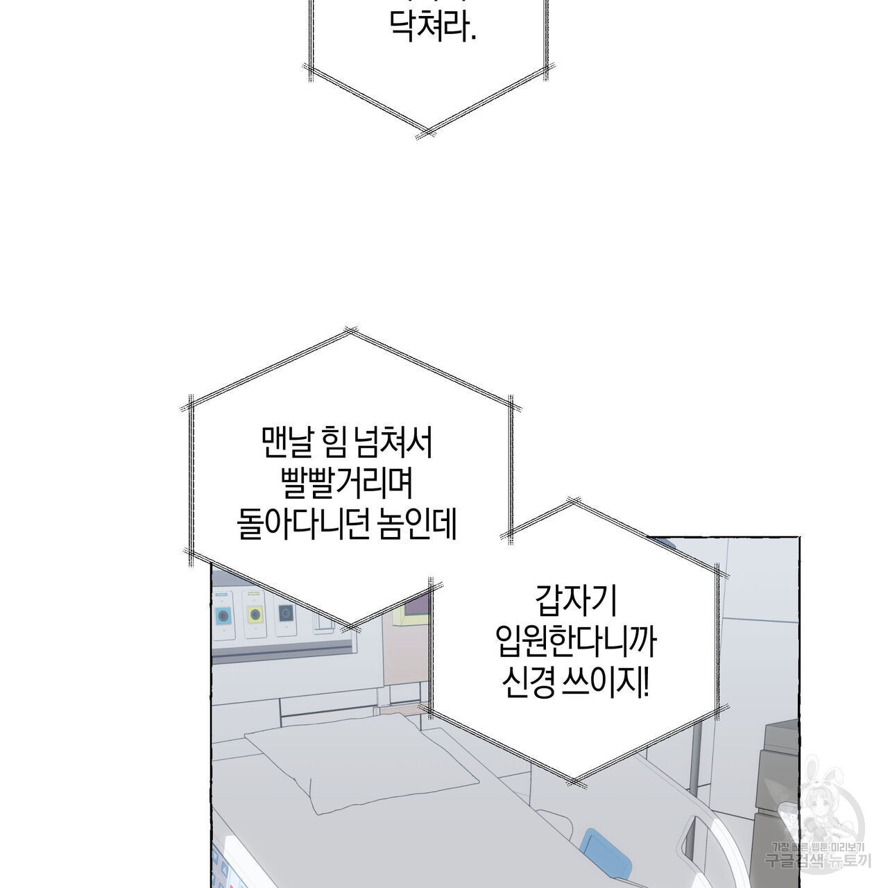 바닐라 테이스트 65화 - 웹툰 이미지 7