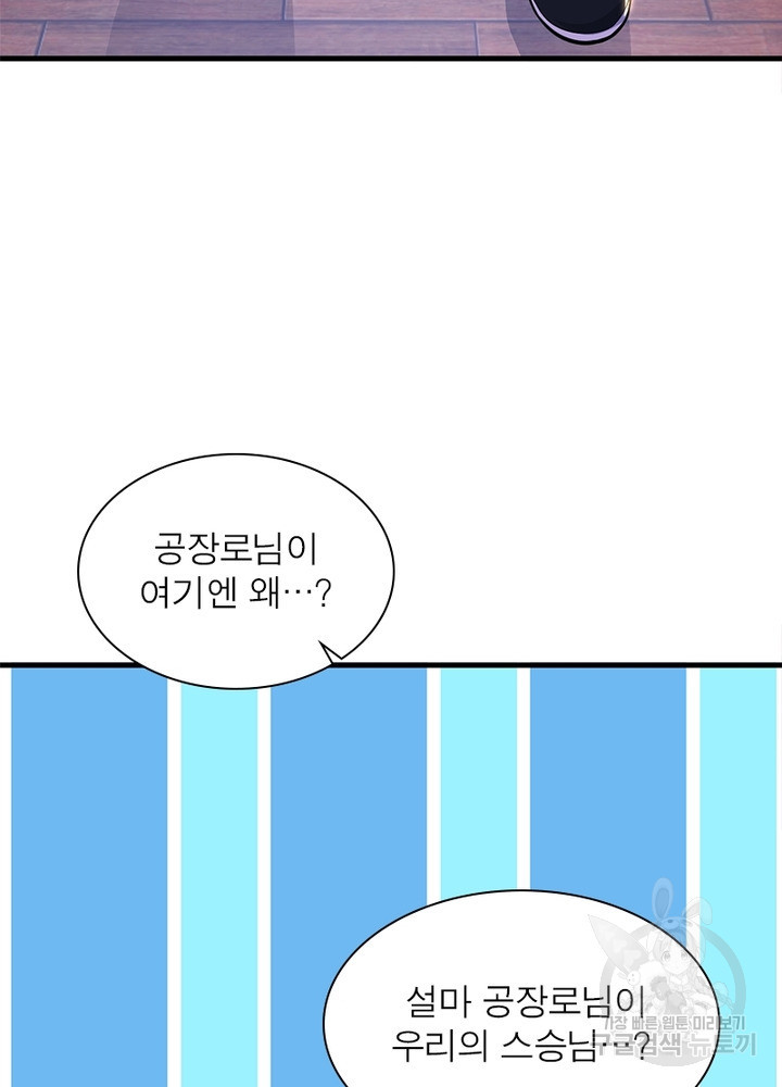 환생불사 27화 - 웹툰 이미지 17