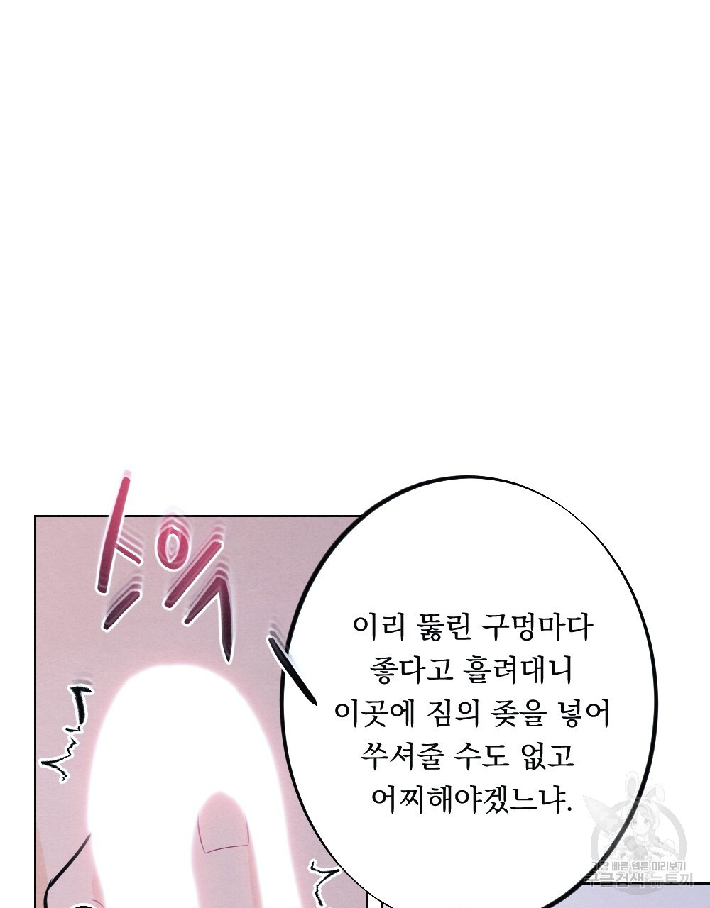 애별리고  19화 - 웹툰 이미지 77