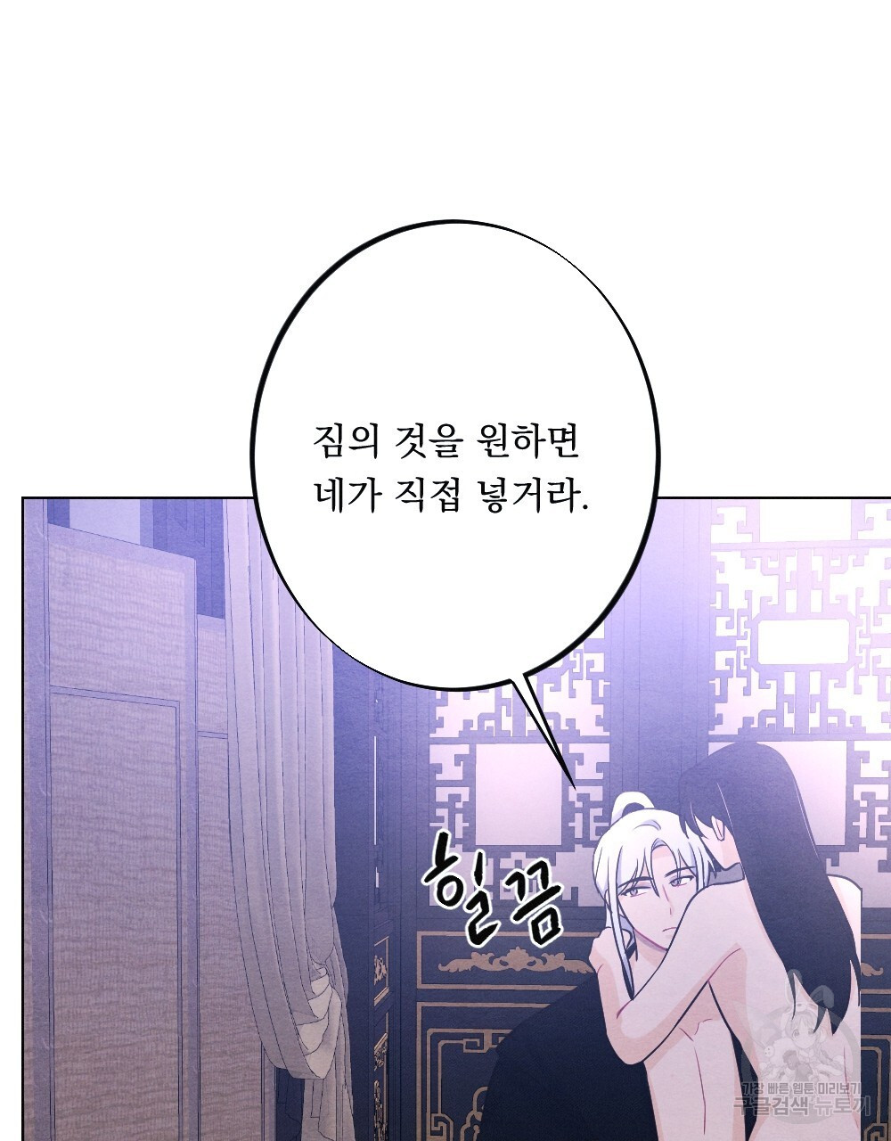 애별리고  19화 - 웹툰 이미지 133