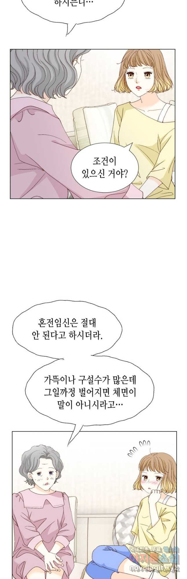 사랑의 순간 139화 마음의 집 - 웹툰 이미지 19