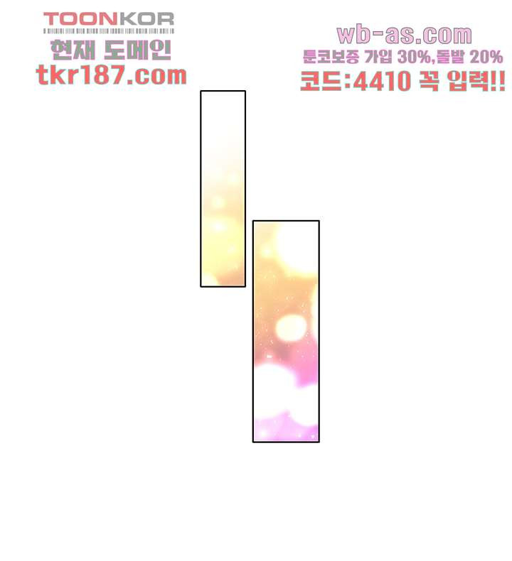 네 살 차이 56화 - 웹툰 이미지 58