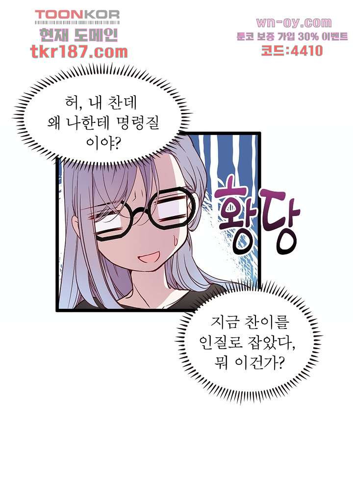 아빠 하나 , 아들 하나 12화 - 웹툰 이미지 17