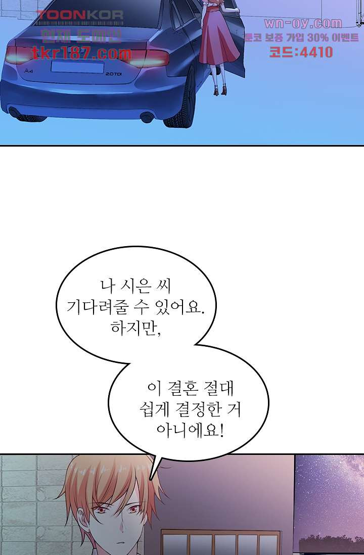 대표님이 이상해요 12화 - 웹툰 이미지 16