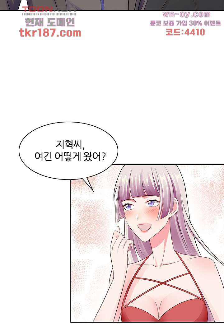 내 아이는 톱스타 12화 - 웹툰 이미지 25