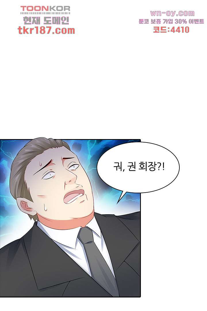 내 아이는 톱스타 12화 - 웹툰 이미지 27