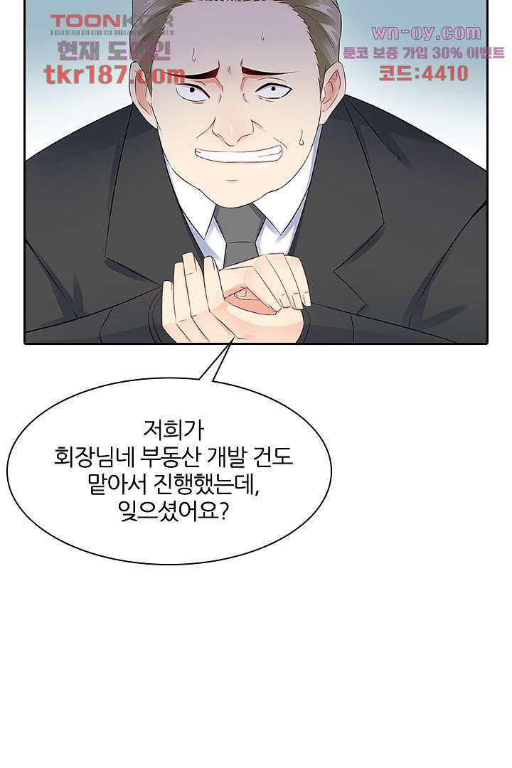 내 아이는 톱스타 12화 - 웹툰 이미지 29