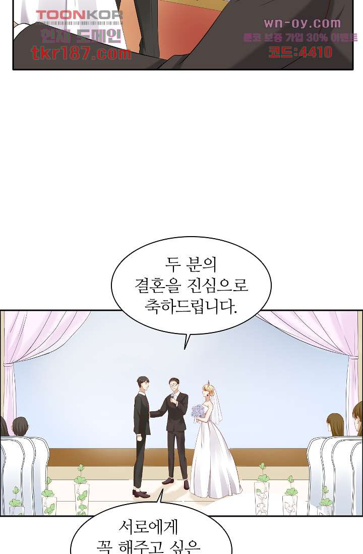 대표님의 계획적인 사랑법 12화 - 웹툰 이미지 2