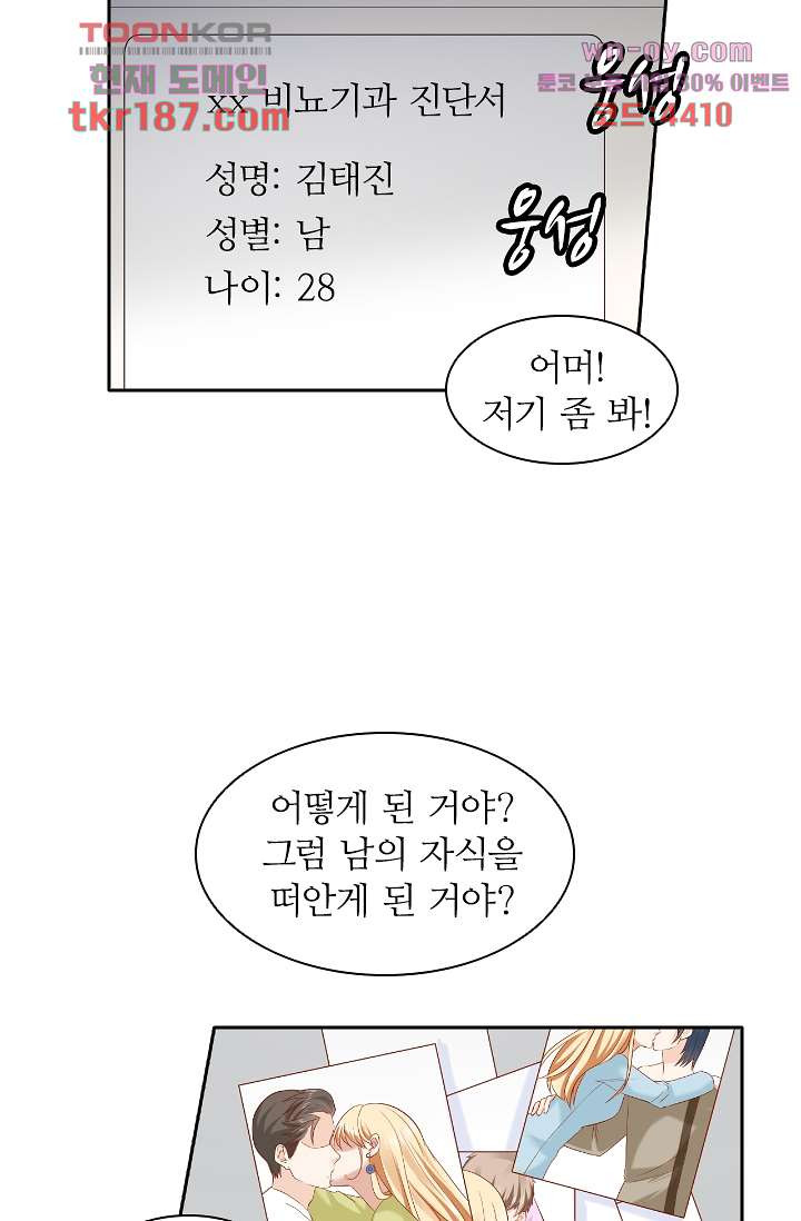 대표님의 계획적인 사랑법 12화 - 웹툰 이미지 11