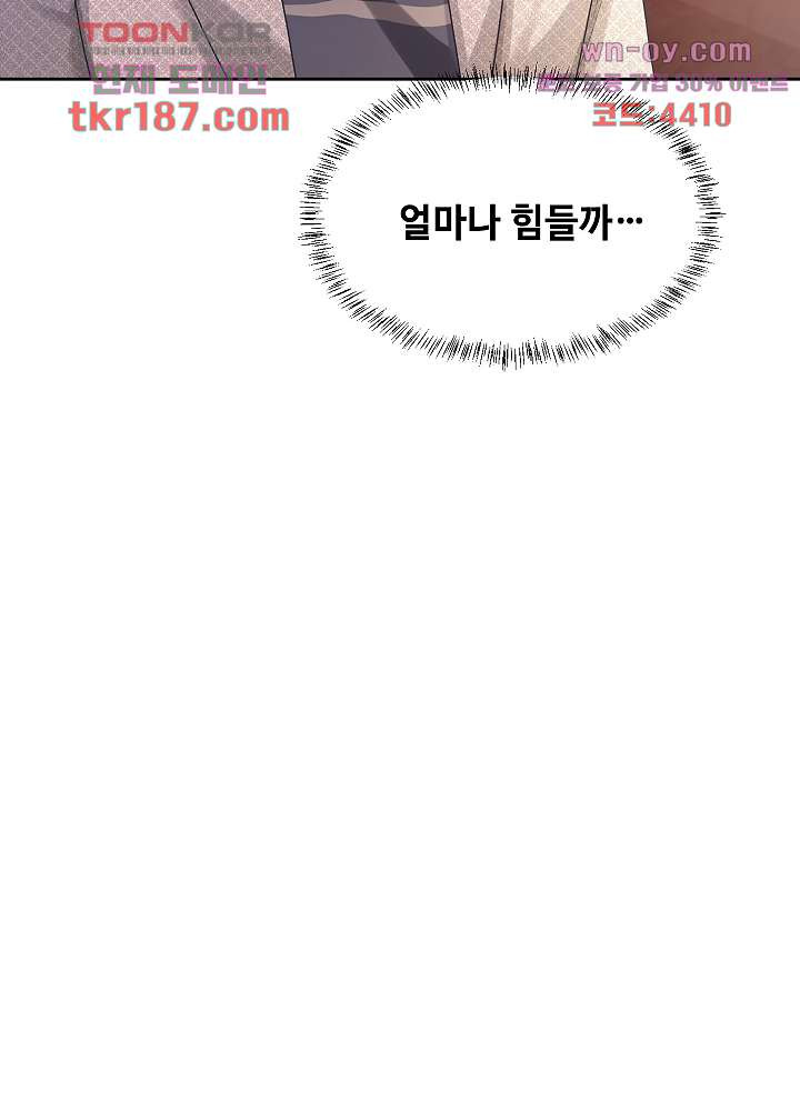 퀸의 반란 12화 - 웹툰 이미지 45