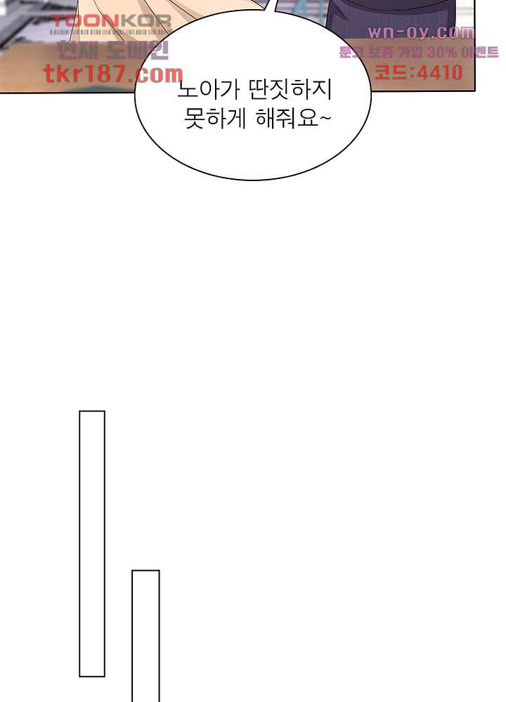 큐피트를 구한 신데렐라 12화 - 웹툰 이미지 44