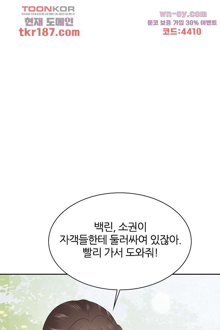 귀신을 보는 왕비 12화 - 웹툰 이미지 19