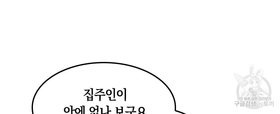 국왕과 성기사의 약탈혼 (완전판) 35화 - 웹툰 이미지 6