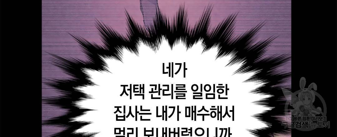 국왕과 성기사의 약탈혼 (완전판) 35화 - 웹툰 이미지 9