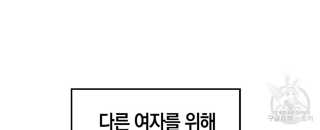 국왕과 성기사의 약탈혼 (완전판) 35화 - 웹툰 이미지 42