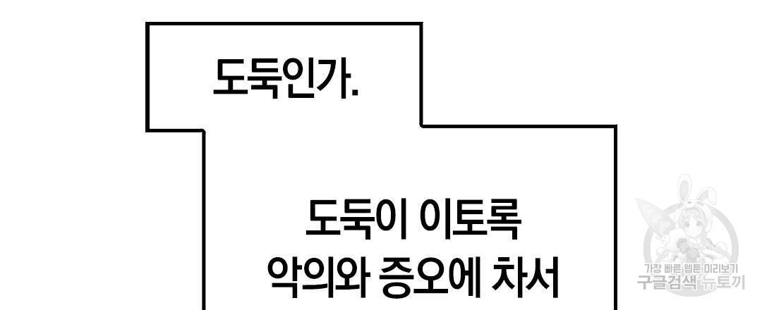 국왕과 성기사의 약탈혼 (완전판) 35화 - 웹툰 이미지 75