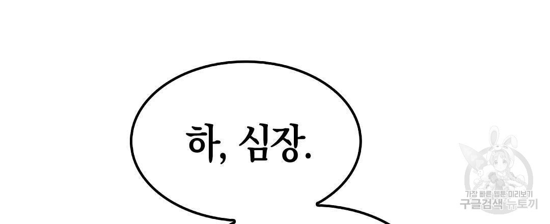 국왕과 성기사의 약탈혼 (완전판) 35화 - 웹툰 이미지 123