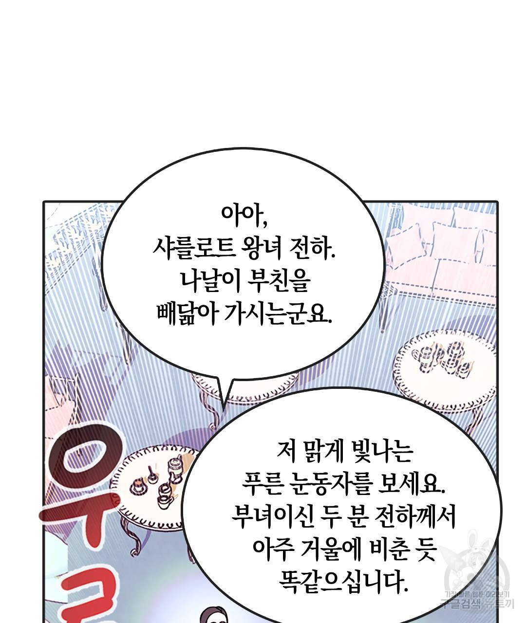 국왕과 성기사의 약탈혼 (완전판) 37화 완결 - 웹툰 이미지 44