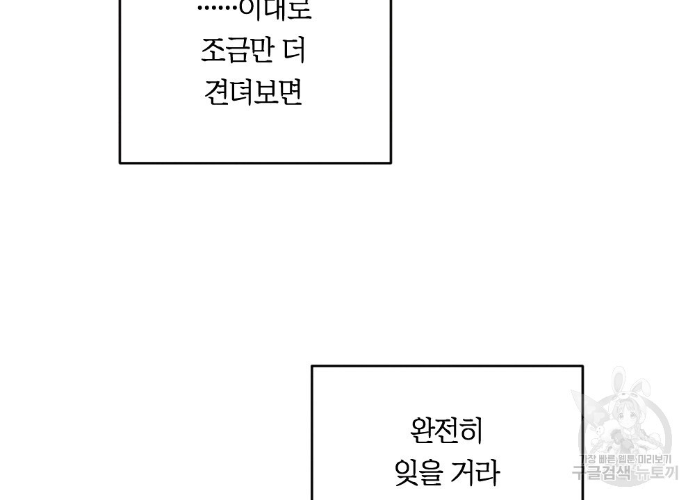 그 겨울의 순정 [완전판]  13화 - 웹툰 이미지 20