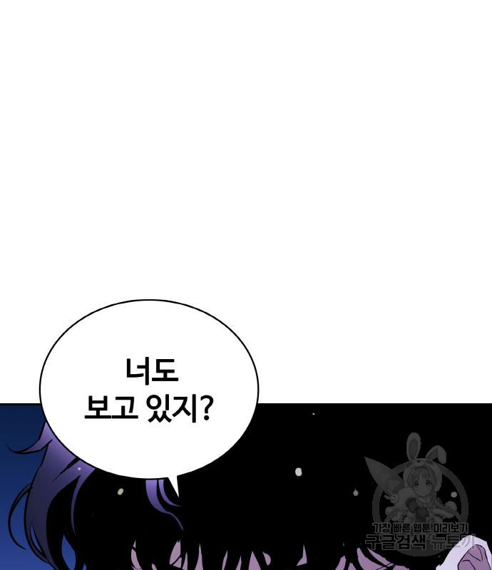 랭커 19화 - 웹툰 이미지 147