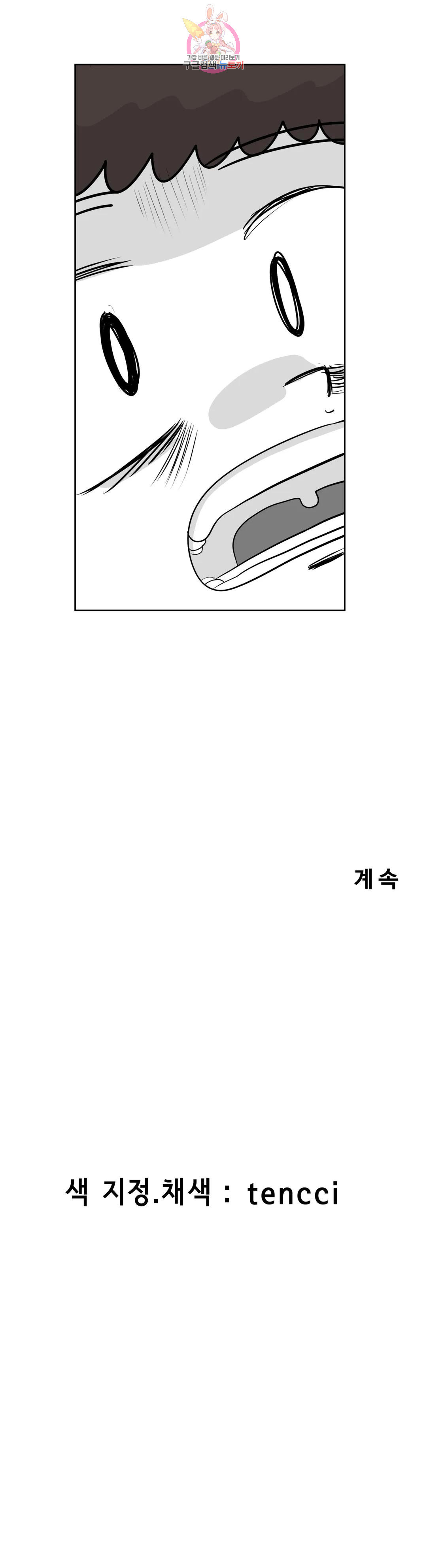 백억년을 자는 남자 198화 1,048,576일 후 - 웹툰 이미지 24