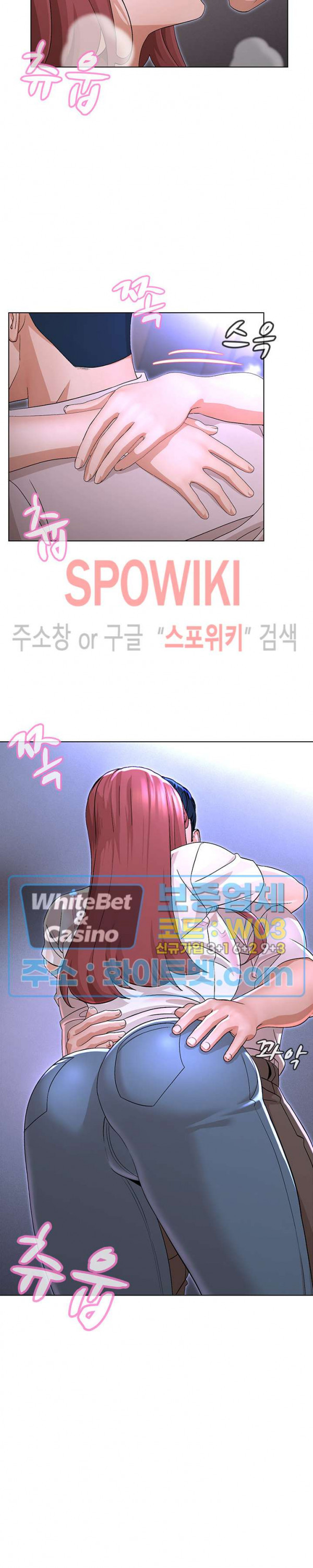 해서는 안 될 사이 19화 - 웹툰 이미지 12